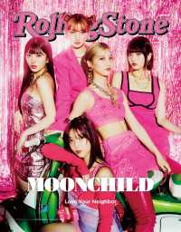 Rolling Stone Japan （ローリングストーンジャパン）vol.23（2023年8月号）