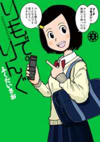 りもで・りんぐ 2【電子版限定特典付き】 MeDu COMICS