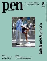 Pen<br> Pen 2023年 8月号