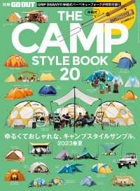 GO OUT特別編集 THE CAMP STYLE BOOK Vol.20