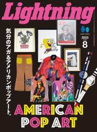 Lightning 2023年8月号 Vol.352