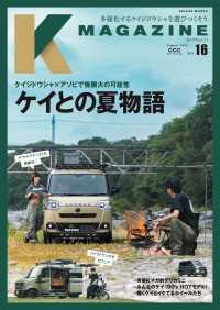 Kmagazine vol.16