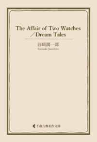 The Affair of Two Watches／Dream Tales 古典名作文庫