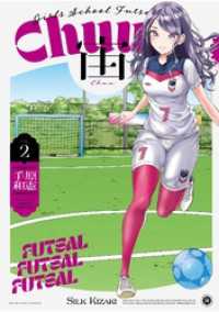 宙－CHUU－（２） マンガワンコミックス