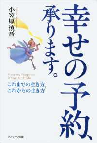 幸せの予約、承ります。