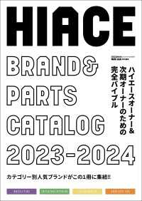HIACE brand＆parts catalog 2023-2024