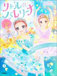 リトル☆バレリーナ<br> リトル☆バレリーナ リトル☆バレリーナ きらめきストーリー☆3つ