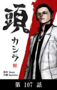 Toyous Dream<br> 頭【タテマンガ】第107話 秘密 #56
