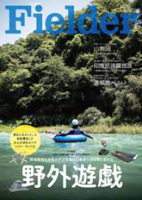 Fielder<br> Fielder vol.70