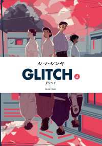 GLITCH - グリッチ - 4 ビームコミックス