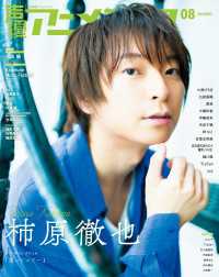 声優アニメディア2023年8月号
