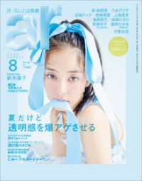 ar 2023年 08月号 ar