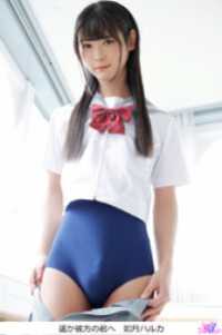遥か彼方の君へ　如月ハルカ ひばりこれくしょん