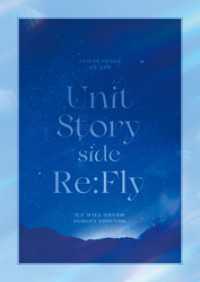 ジュエルステージ「オンエア！」～Unit Story side Re:Fly～ - パンフレット【電子版】