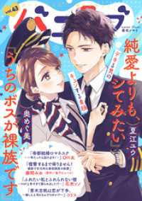 バニラブ<br> バニラブvol.43