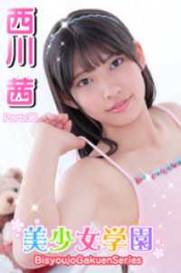 美少女学園<br> 美少女学園　西川茜　Part.36