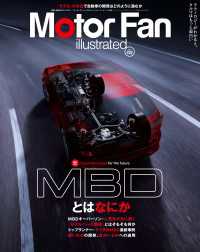 Motor Fan illustrated Vol.202