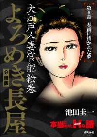 よろめき長屋（分冊版） 【第6話】 RK COMICS