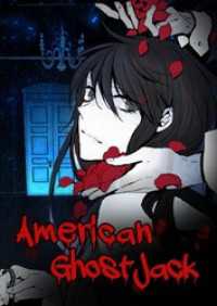 アメリカンゴーストジャック【タテヨミ】第73話 piccomics