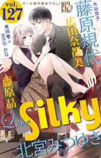 Love Silky Vol.127 Love Silky