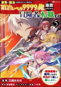 「雑魚には鍛冶がお似合いだwww」と言われた鍛冶レベル9999の俺、追放されたので冒険者に転職する ～最強武器で無双しながらギルド BKコミックス