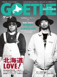 GOETHE<br> GOETHE[ゲーテ] 2023年9月号