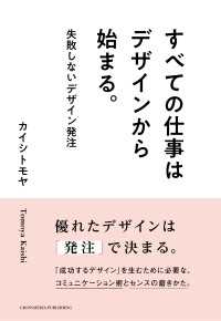 すべての仕事はデザインから始まる。