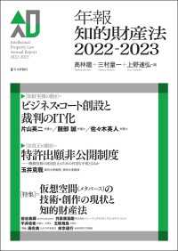 年報知的財産法2022-2023