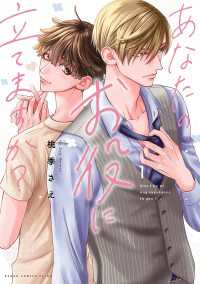 あなたのお役に立てますか？ 1【電子特典付き】 あすかコミックスCL-DX