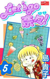 クイーンズセレクション<br> Let’s go 奈々！5