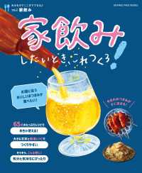 家飲みしたいとき、これつくろ！～あるものでここまでできる♪vol.2