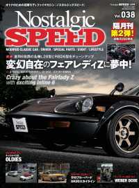 Nostalgic SPEED vol.38