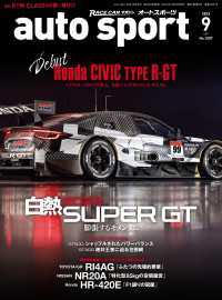 AUTOSPORT　No.1587