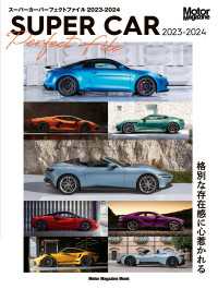 SUPER CAR Perfect File 2023-2024