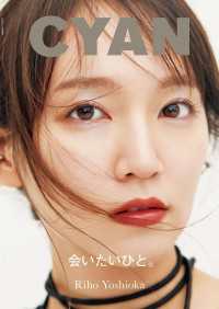 CYAN issue 038 AUTUMN 2023 RIHO YOSHIOKA