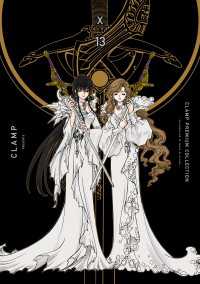 ＣＬＡＭＰ　ＰＲＥＭＩＵＭ　ＣＯＬＬＥＣＴＩＯＮ　X　（13） カドカワデジタルコミックス