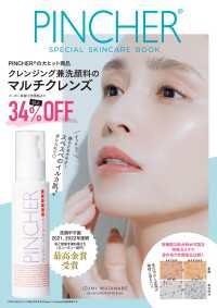 PINCHER(R) SPECIAL SKINCARE BOOK