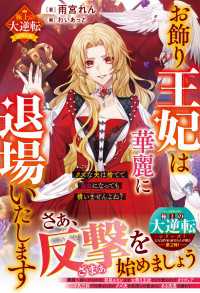 お飾り王妃は華麗に退場いたします～クズな夫は捨てて自由になっても構いませんよね？