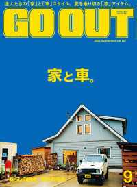 GO OUT 2023年9月号 Vol.167