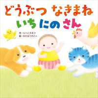 角川書店単行本<br> どうぶつ なきまね いちにのさん