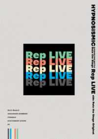 『ヒプノシスマイク -Division Rap Battle-』Rule theStage《Rep LIVE side Rule