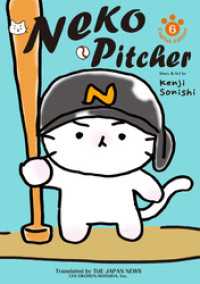 Neko Pitcher 6 コミックス