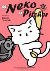 Neko Pitcher 10 コミックス