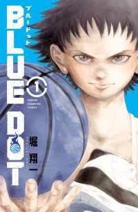 BLUE DOT　1 少年チャンピオン・コミックス