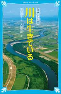 生きている 5冊セット