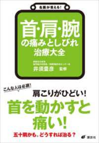 名医が答える！シリーズ 9冊セット