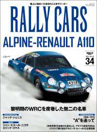 RALLY CARS Vol.34