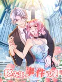 iQIYI Comics<br> 柊先生、事件です！ 第24話 約束【タテヨミ】