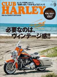 CLUB HARLEY 2023年9月号 Vol.278