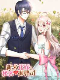 K・S<br> 新米花嫁と秘密の御曹司 第42話 トラブル再び！？【タテヨミ】